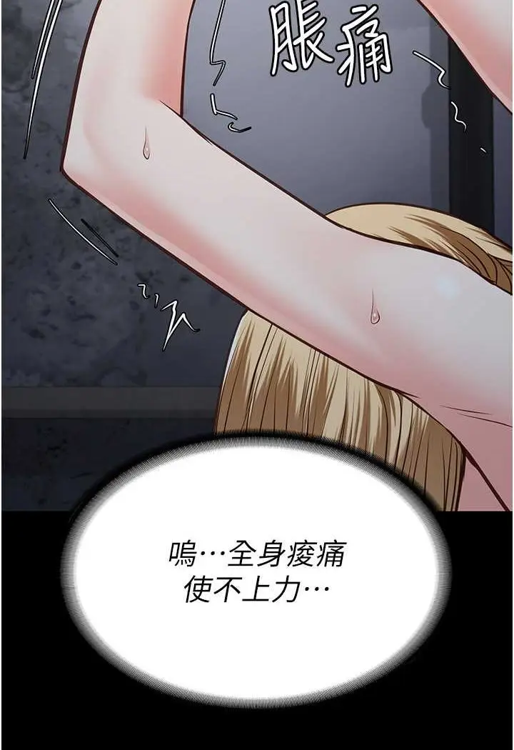 漫画《监狱女囚》第52话第54张图