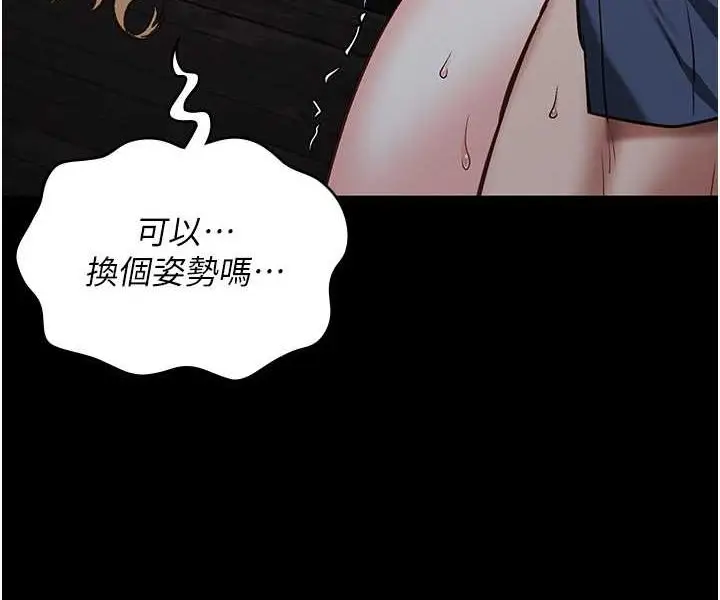漫画《监狱女囚》第52话第58张图