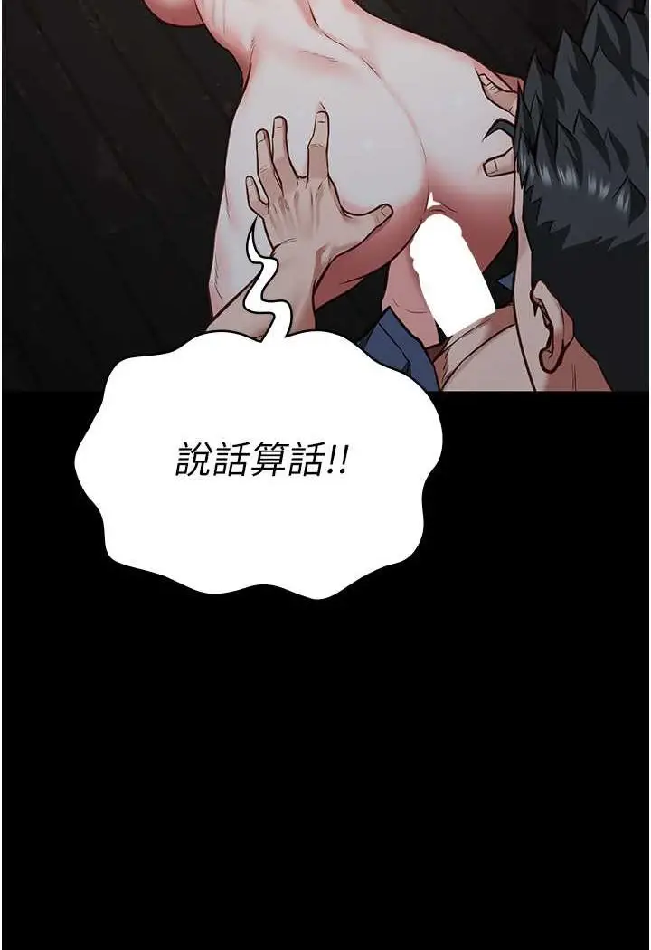 漫画《监狱女囚》第52话第6张图