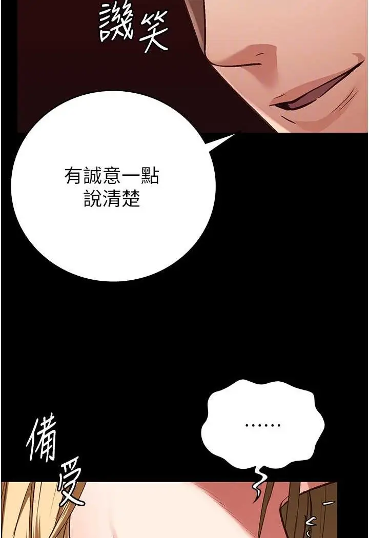 漫画《监狱女囚》第52话第62张图