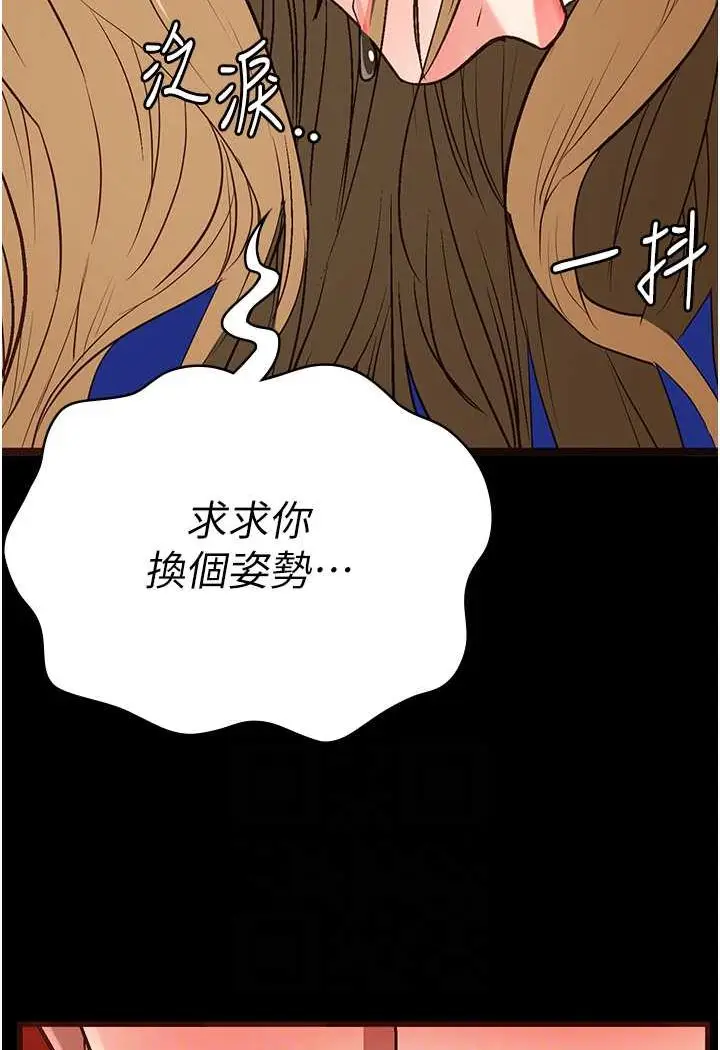 漫画《监狱女囚》第52话第65张图
