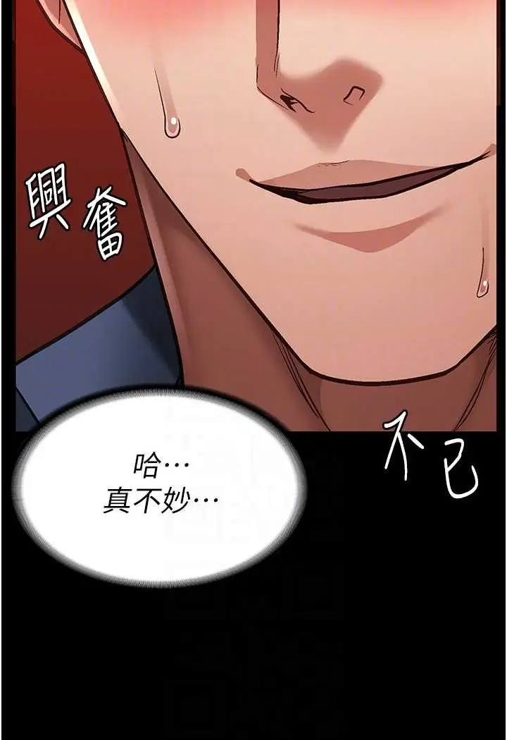 漫画《监狱女囚》第52话第66张图