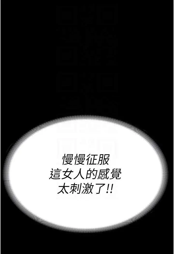 漫画《监狱女囚》第52话第67张图