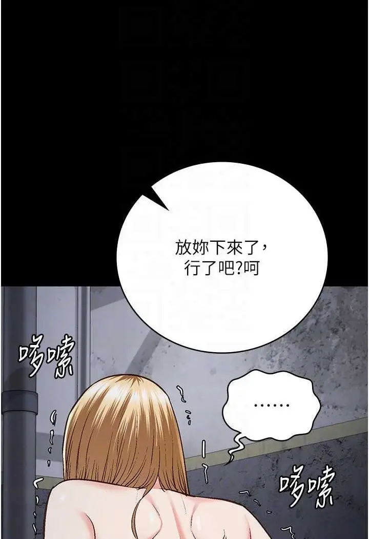 漫画《监狱女囚》第52话第70张图