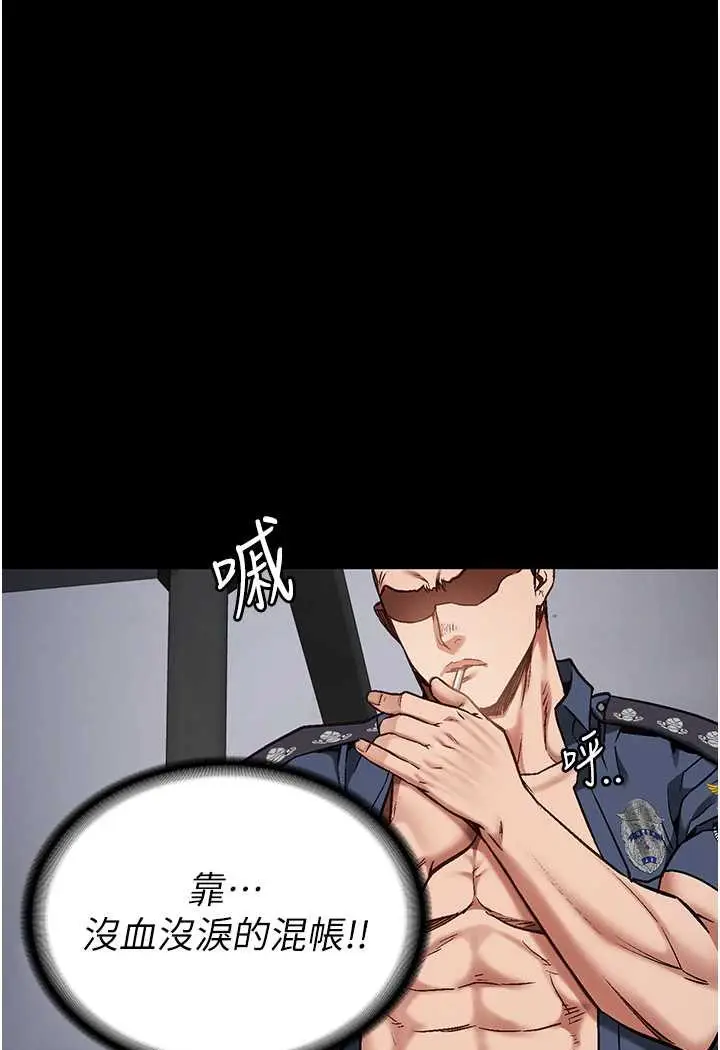 漫画《监狱女囚》第52话第72张图