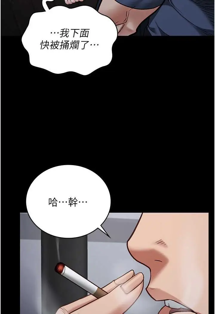 漫画《监狱女囚》第52话第78张图
