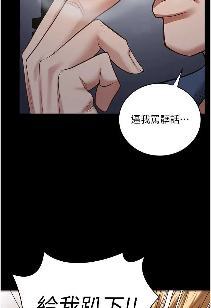 漫画《监狱女囚》第52话第79张图