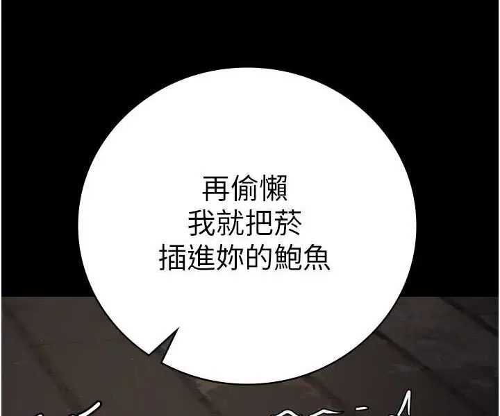 漫画《监狱女囚》第52话第87张图