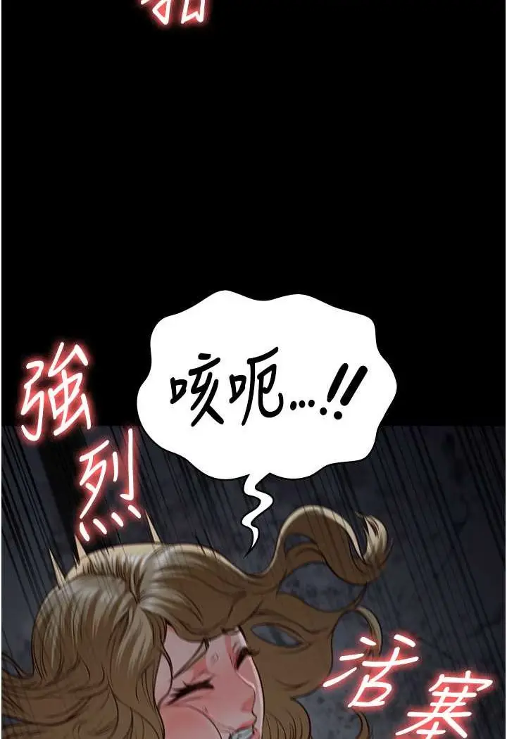 漫画《监狱女囚》第52话第98张图