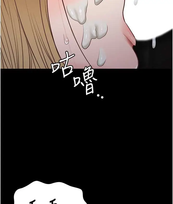 漫画《监狱女囚》第53话第112张图