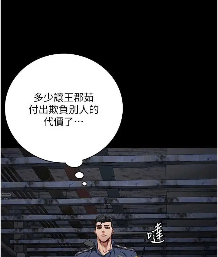 漫画《监狱女囚》第53话第130张图