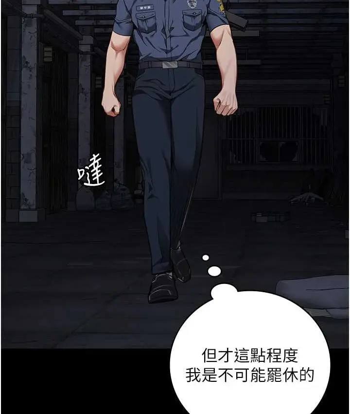 漫画《监狱女囚》第53话第131张图