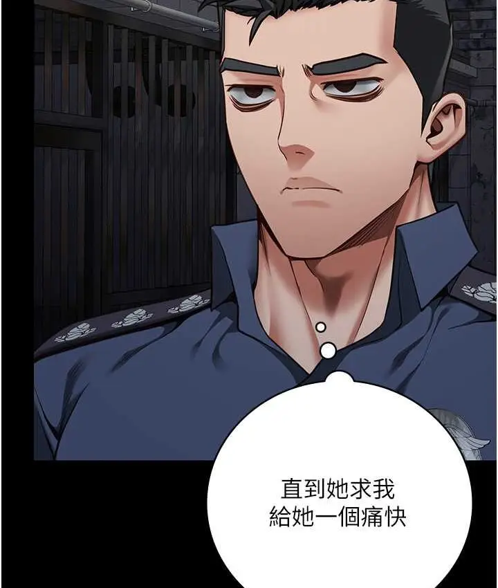 漫画《监狱女囚》第53话第133张图