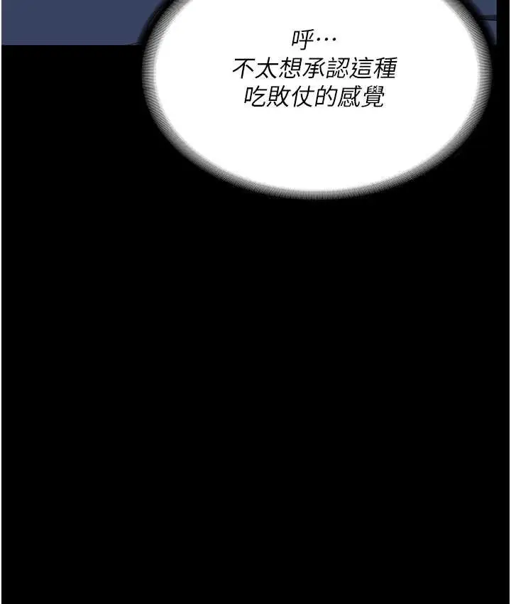 漫画《监狱女囚》第53话第150张图