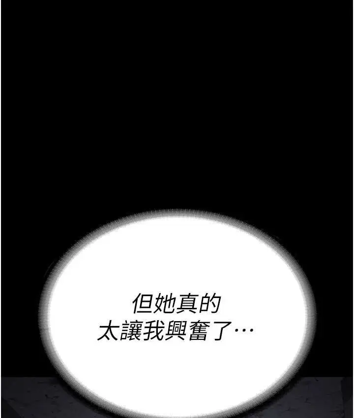 漫画《监狱女囚》第53话第151张图