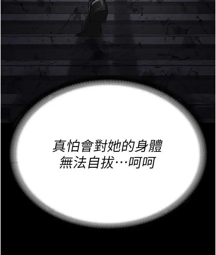 漫画《监狱女囚》第53话第153张图