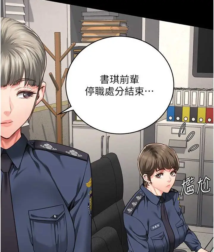 漫画《监狱女囚》第53话第165张图