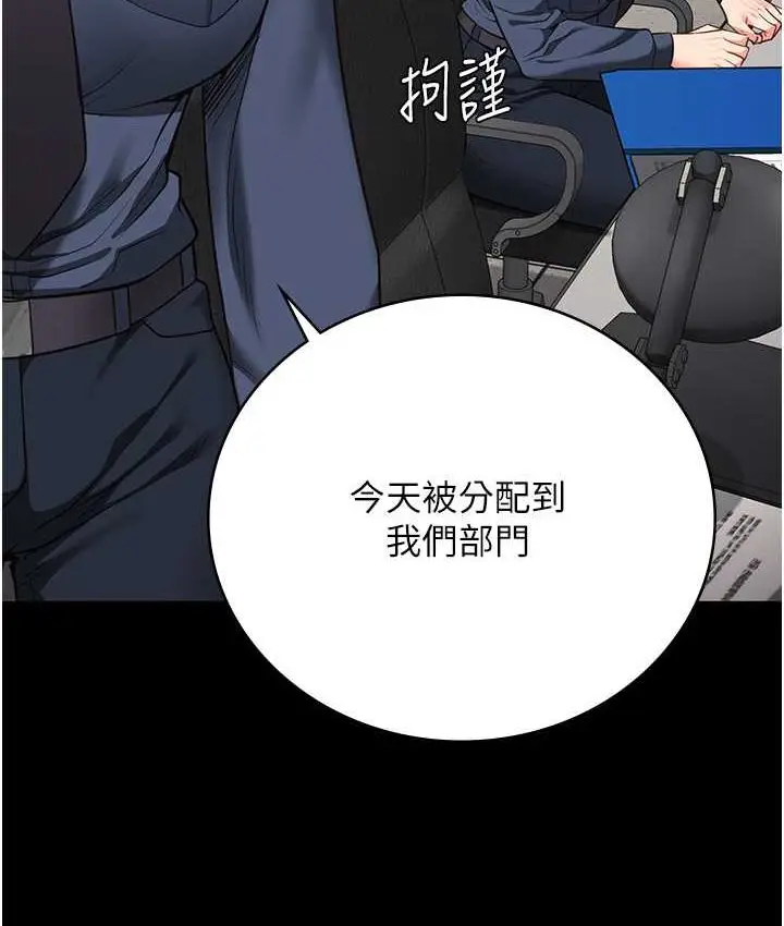 漫画《监狱女囚》第53话第166张图