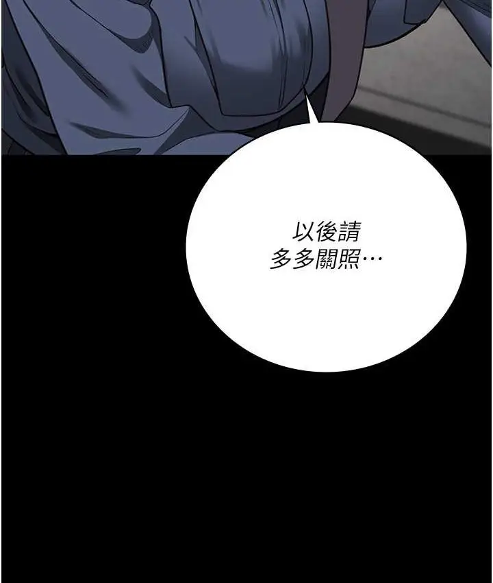 漫画《监狱女囚》第53话第169张图