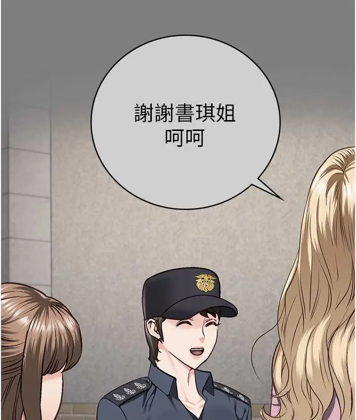 漫画《监狱女囚》第53话第173张图