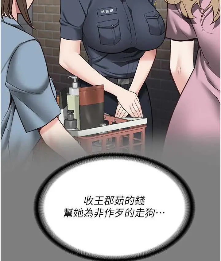 漫画《监狱女囚》第53话第174张图