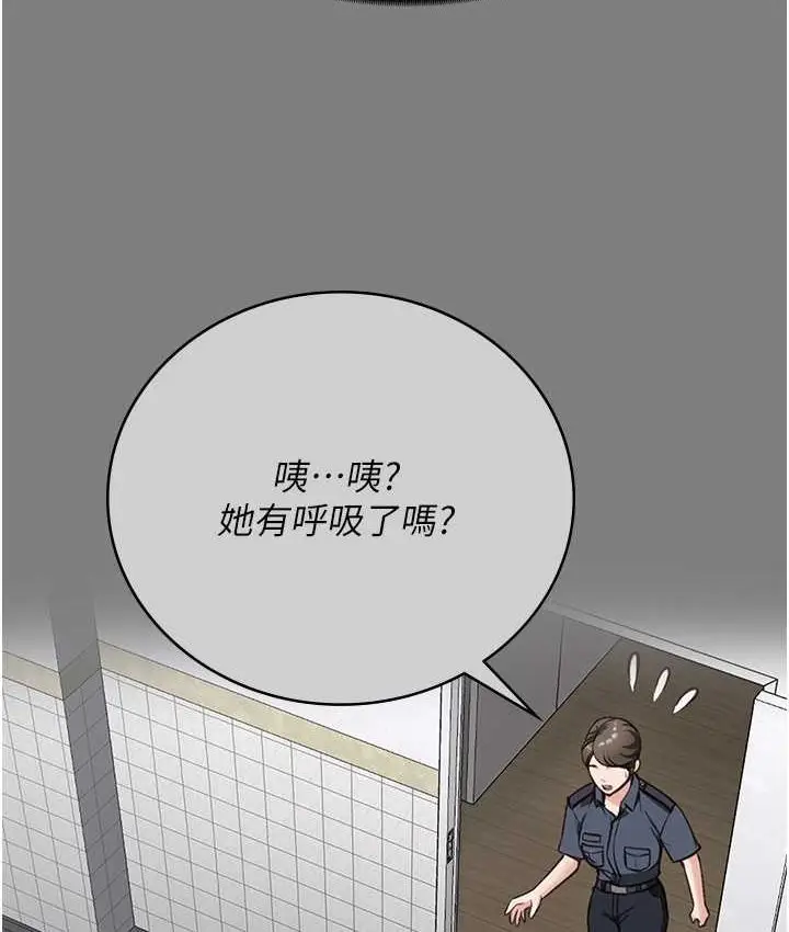 漫画《监狱女囚》第53话第175张图