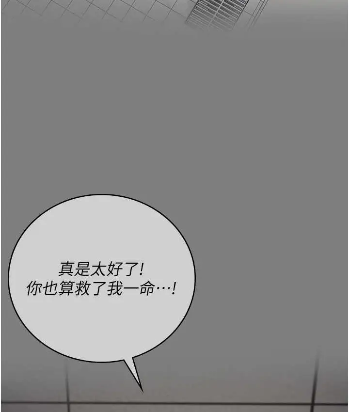 漫画《监狱女囚》第53话第177张图