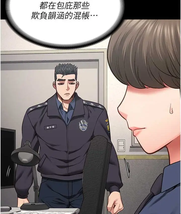 漫画《监狱女囚》第53话第182张图