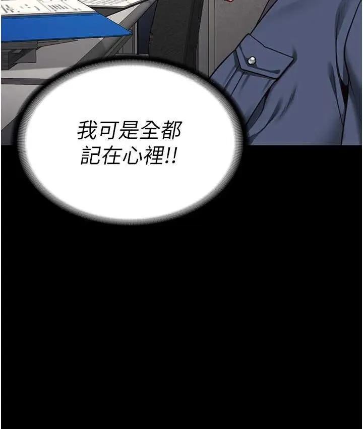 漫画《监狱女囚》第53话第183张图