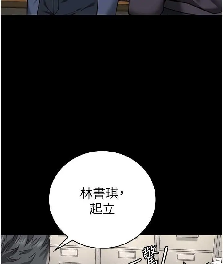 漫画《监狱女囚》第53话第185张图
