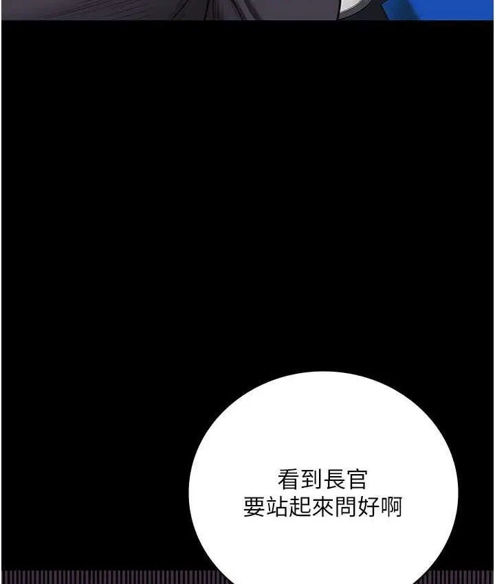 漫画《监狱女囚》第53话第187张图