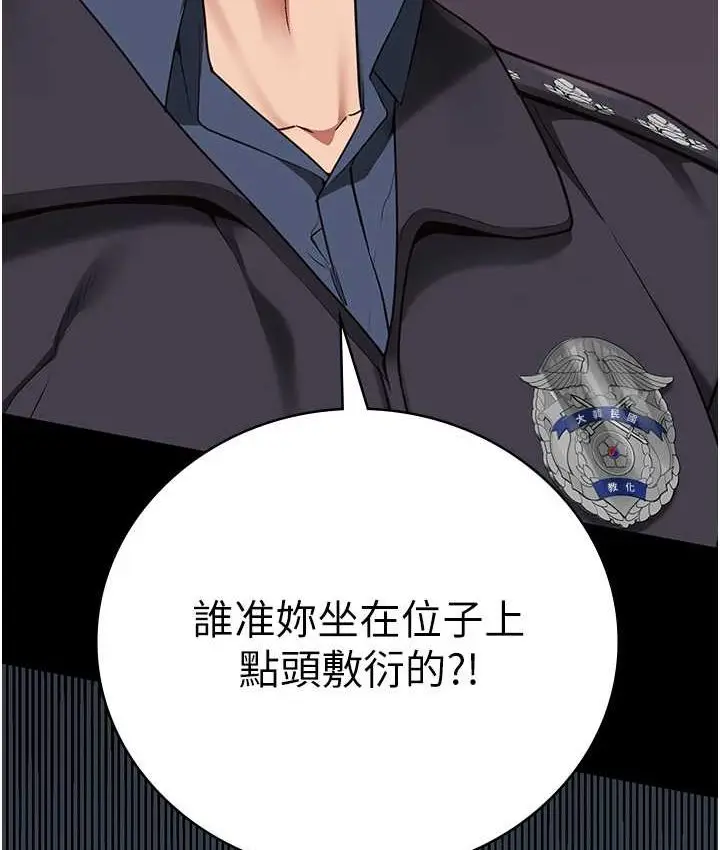 漫画《监狱女囚》第53话第189张图