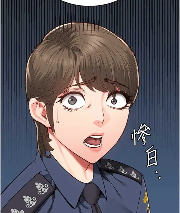 漫画《监狱女囚》第53话第190张图