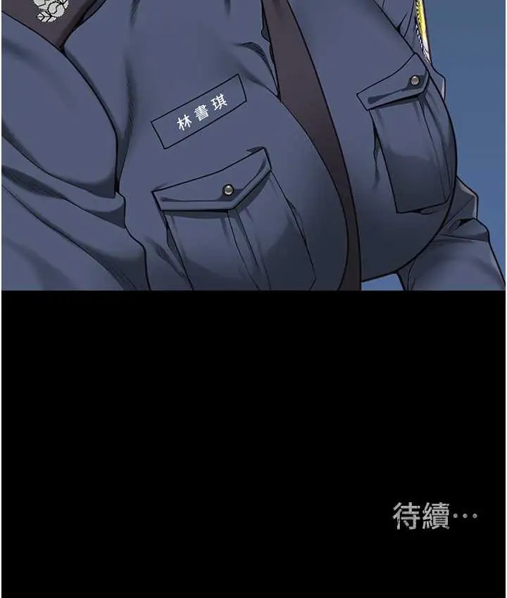 漫画《监狱女囚》第53话第191张图