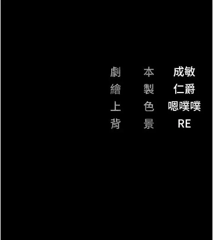 漫画《监狱女囚》第53话第192张图