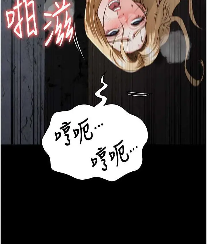 漫画《监狱女囚》第53话第23张图