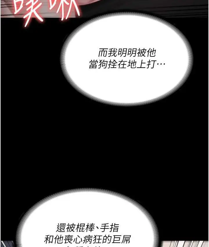 漫画《监狱女囚》第53话第32张图