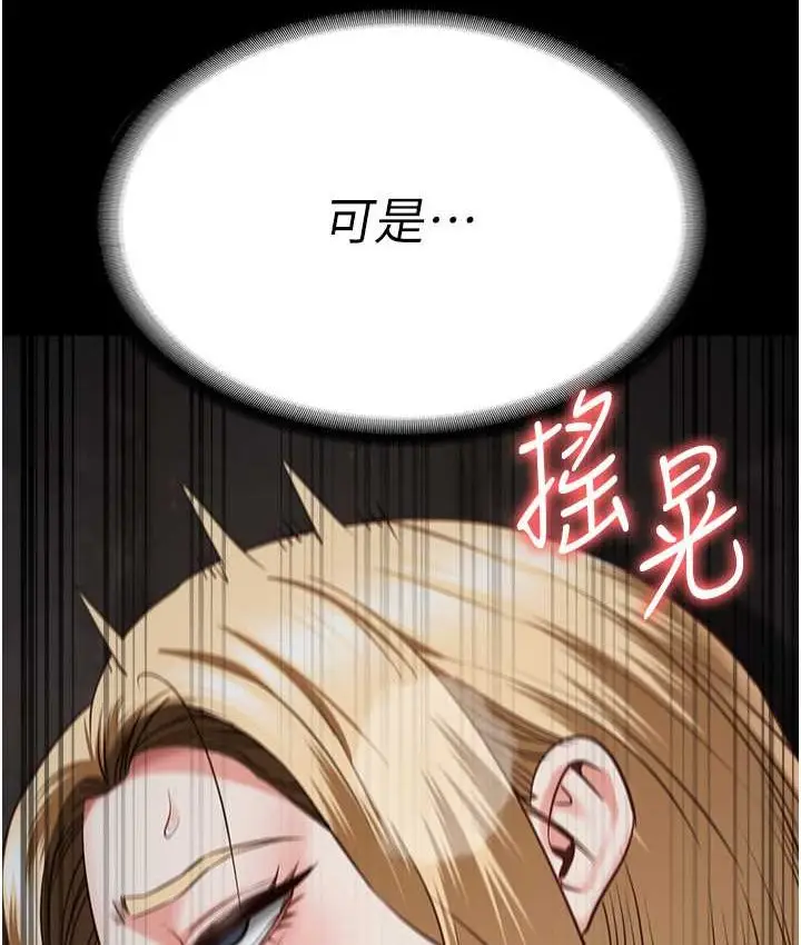 漫画《监狱女囚》第53话第35张图
