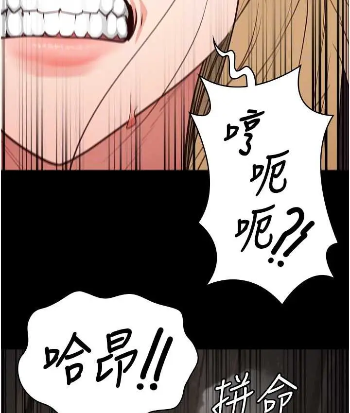 漫画《监狱女囚》第53话第75张图