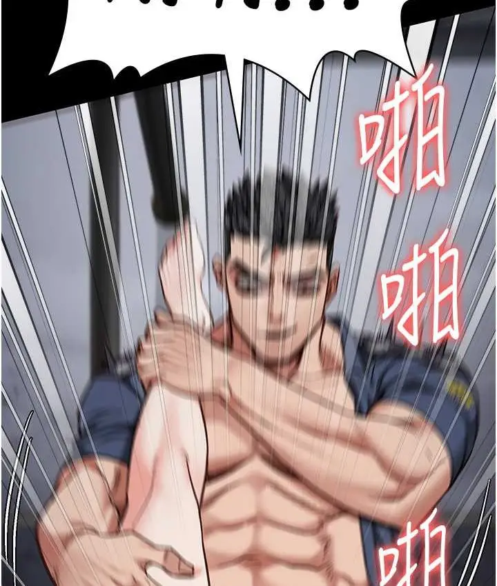 漫画《监狱女囚》第53话第8张图