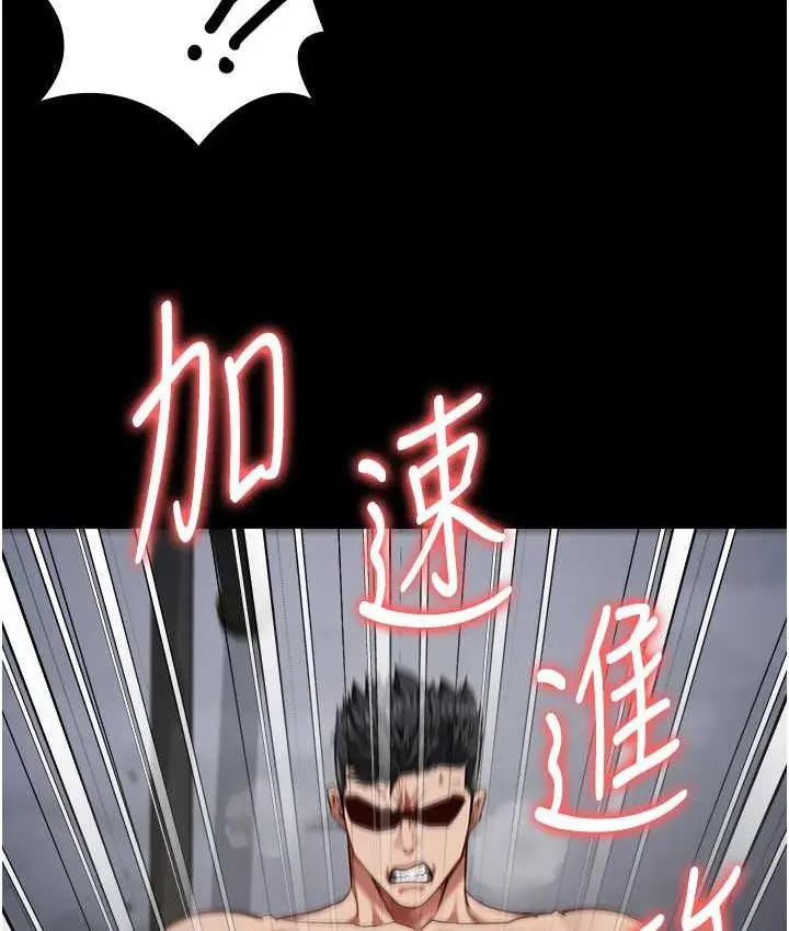 漫画《监狱女囚》第53话第83张图