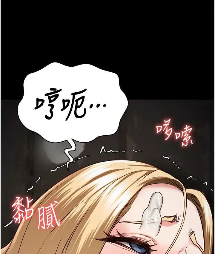 漫画《监狱女囚》第53话第96张图