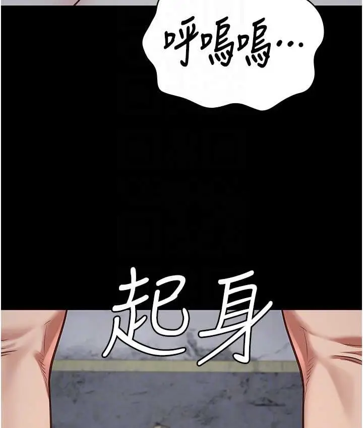 漫画《监狱女囚》第53话第98张图
