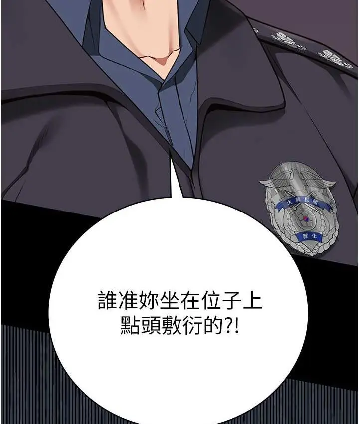 漫画《监狱女囚》第54话第10张图