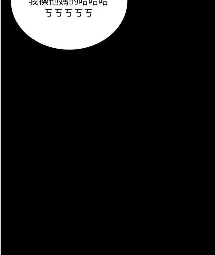 漫画《监狱女囚》第54话第100张图