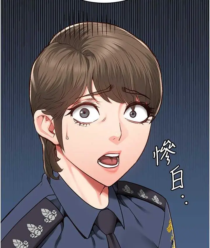 漫画《监狱女囚》第54话第11张图