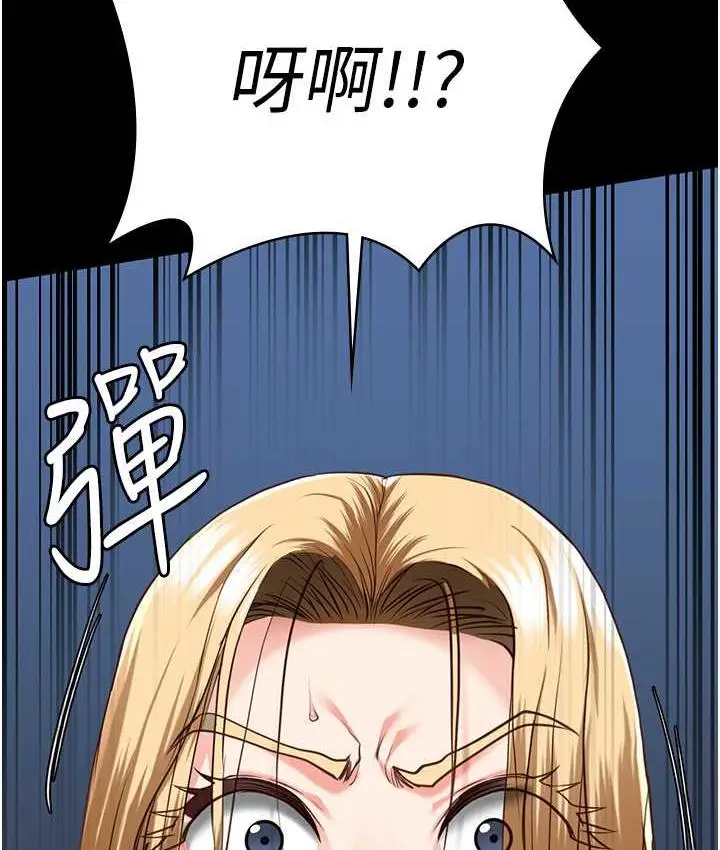 漫画《监狱女囚》第54话第115张图