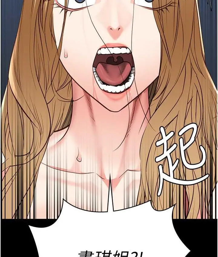 漫画《监狱女囚》第54话第116张图