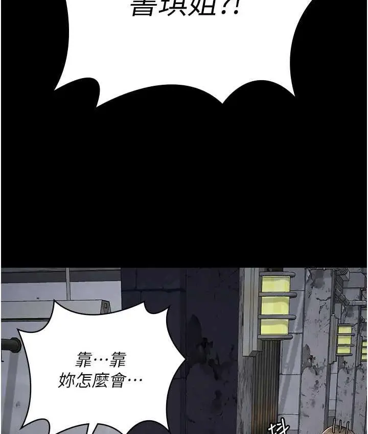 漫画《监狱女囚》第54话第117张图