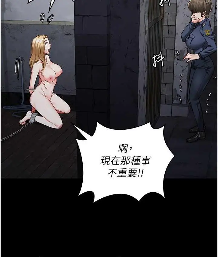 漫画《监狱女囚》第54话第118张图